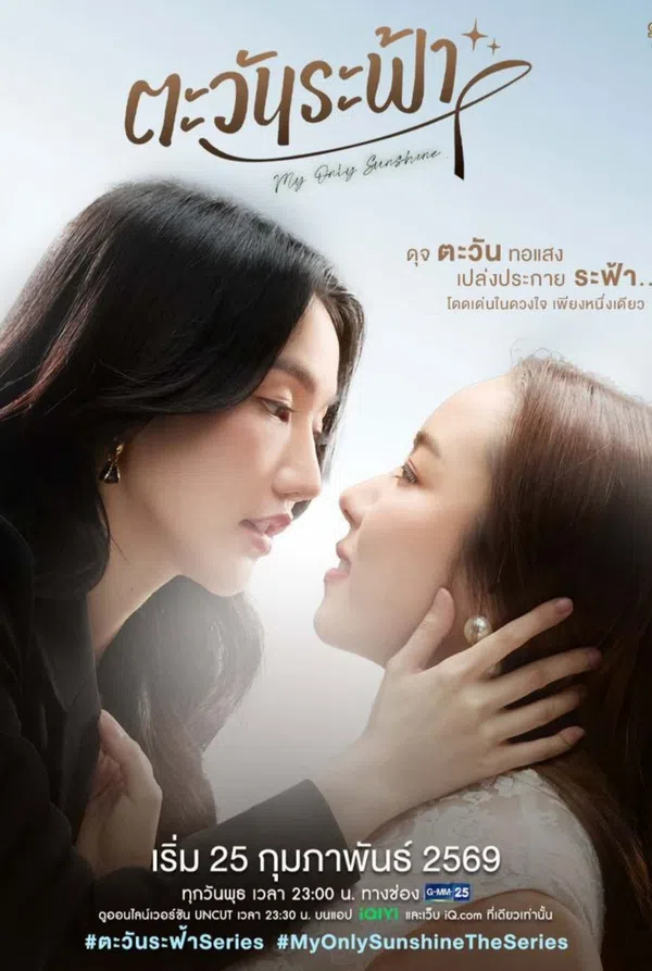 Ánh Dương Giữa Trời