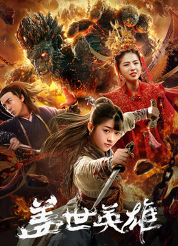 Poster phim Anh Hùng Cái Thế trên Phim Mới
