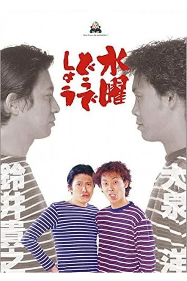 Poster phim Bạn thích thư Tư của mình như thế nào? (Phần 13) trên Phim Mới