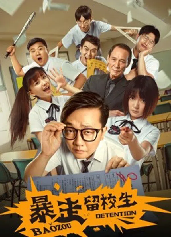 Xem Phim Bạo tẩu học sinh giữ lại trường Vietsub HD Online