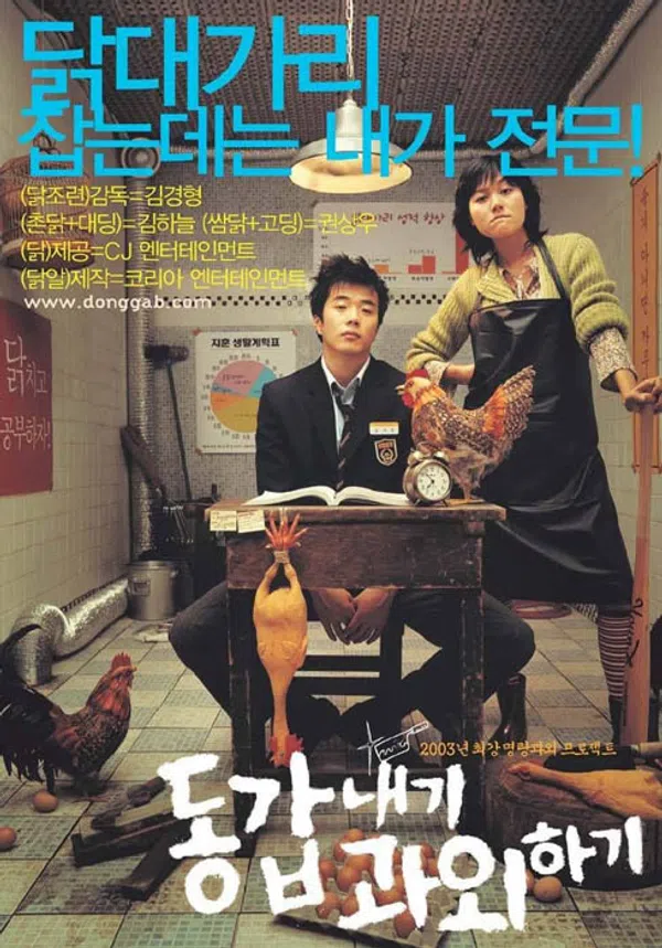 Poster phim Cô Bạn Gia Sư trên Phim Mới