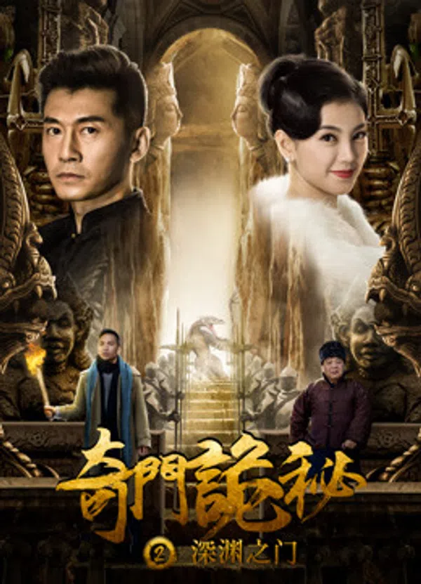 Xem Phim Cổng vực thẳm Vietsub HD Online