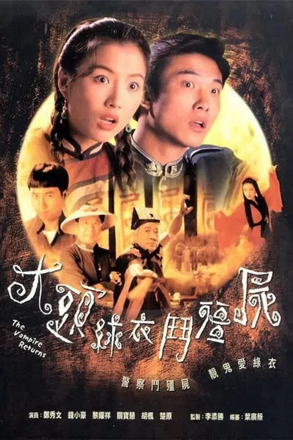 Cương Thi Tái Thế