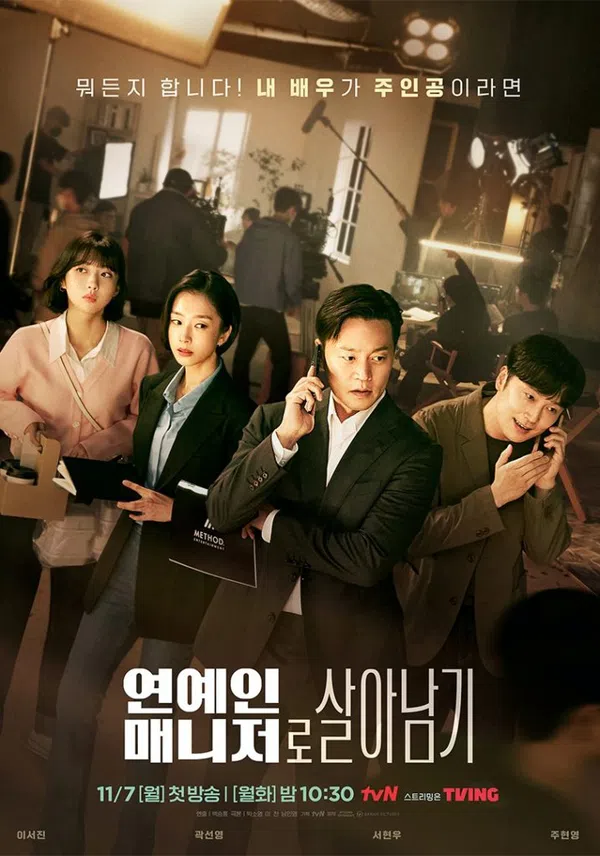 Poster phim Đằng Sau Mỗi Ngôi Sao trên Phim Mới
