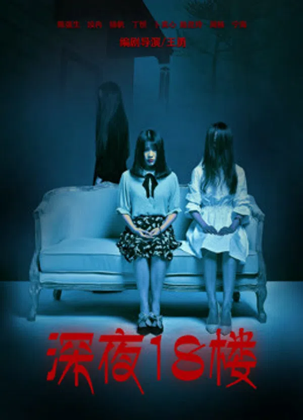 Xem Phim Đêm khuya ở tầng 18 Vietsub HD Online