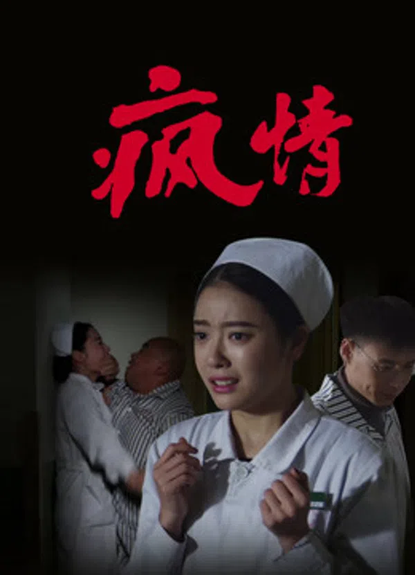 Poster phim Điên Tình trên Phim Mới