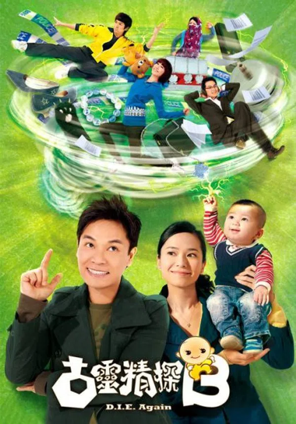 Đội Điều Tra Đặc Biệt (Phần 2)