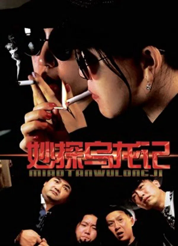 Xem Phim Giai thoại của thám tử Vietsub HD Online