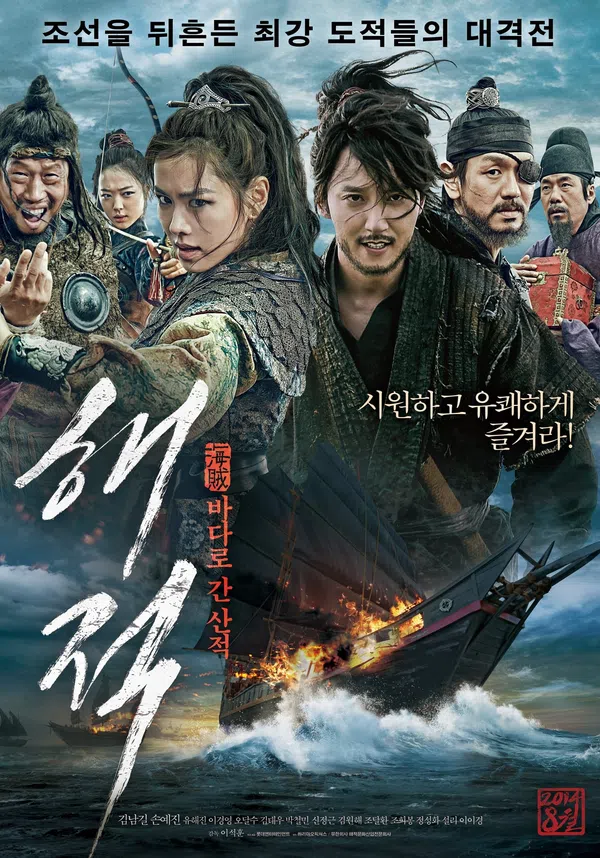 Poster phim Hải Tặc trên Phim Mới