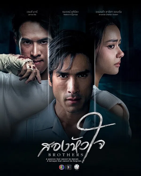 Poster phim Hai trái tim trên Phim Mới