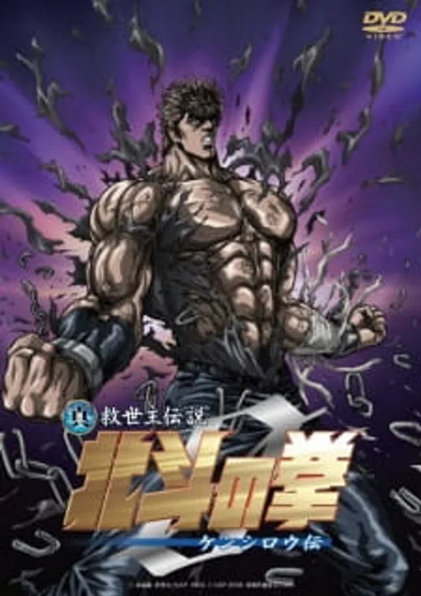 Poster phim Hokuto no Ken Zero: Kenshirou Den trên Phim Mới