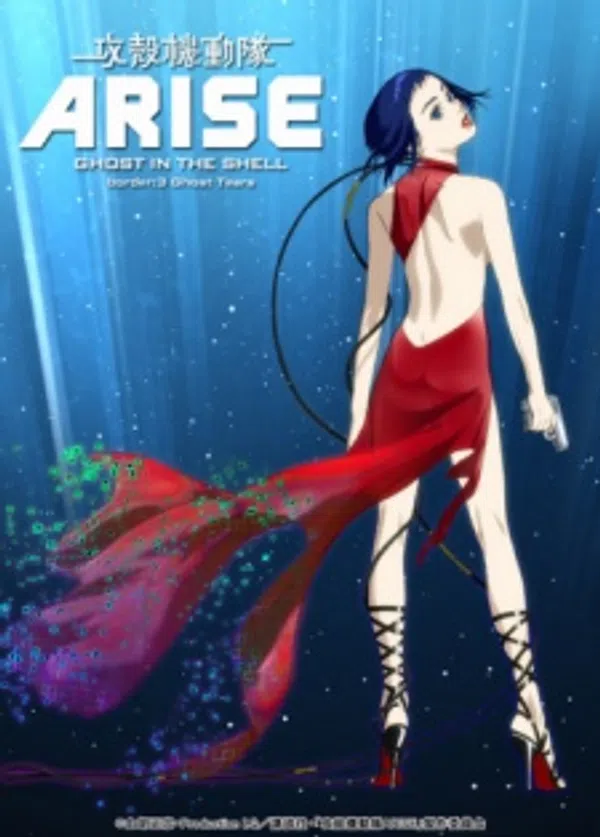 Koukaku Kidoutai Arise: Ghost in the Shell - Border:3 Ghost Tears