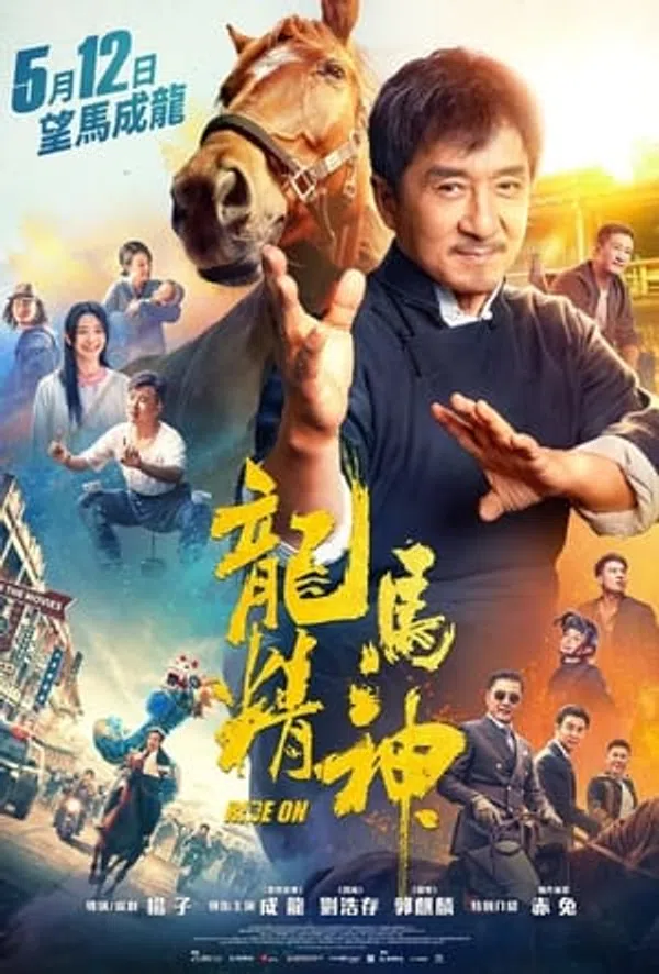 Poster phim Long Mã Tinh Thần trên Phim Mới