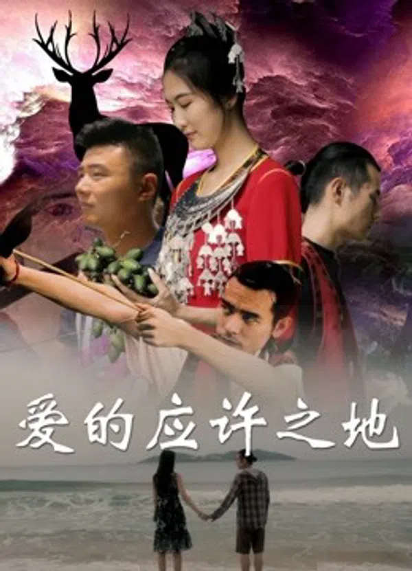 Xem Phim Miền Đất Hứa Của Tình Yêu Vietsub HD Online