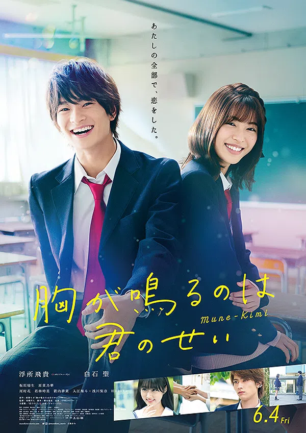 Poster phim Mune Ga Narunoha Kimi No Sei trên Phim Mới
