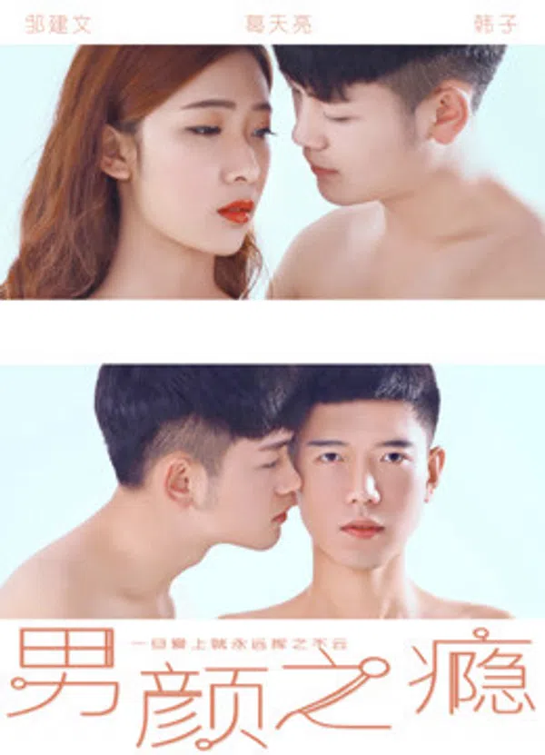 Xem Phim Nghiện đàn ông Vietsub HD Online