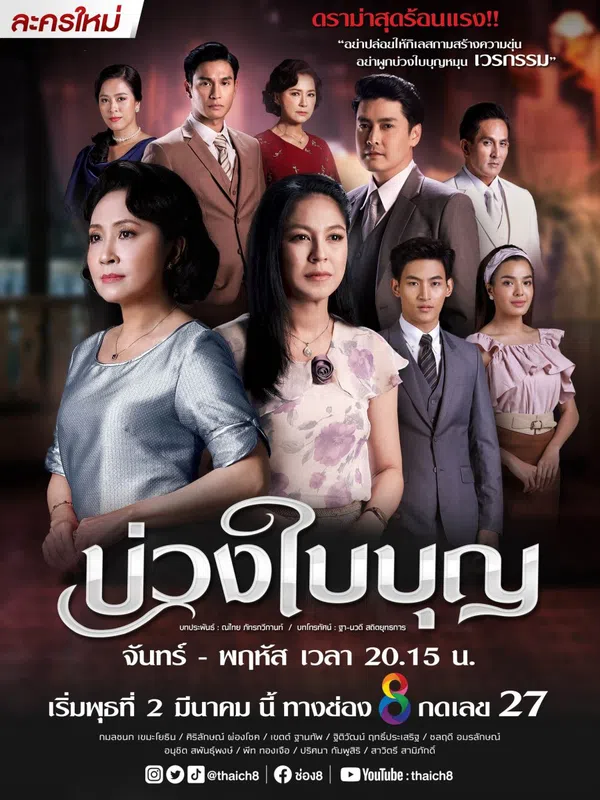 Xem Phim Nghiệp Trong Phúc Vietsub HD Online