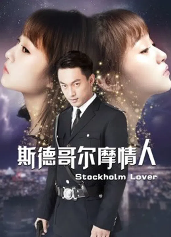 Xem Phim Người yêu Stockholm Vietsub HD Online