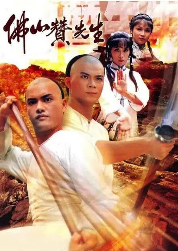 Phật Sơn Tán Tiên Sinh