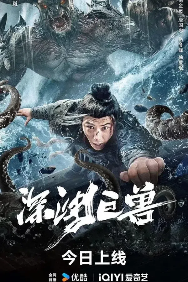 Quái Thú Vực Sâu