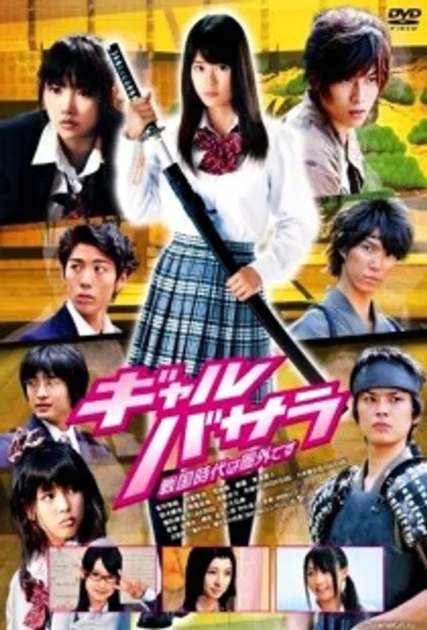 Poster phim Samurai Angel Wars trên Phim Mới