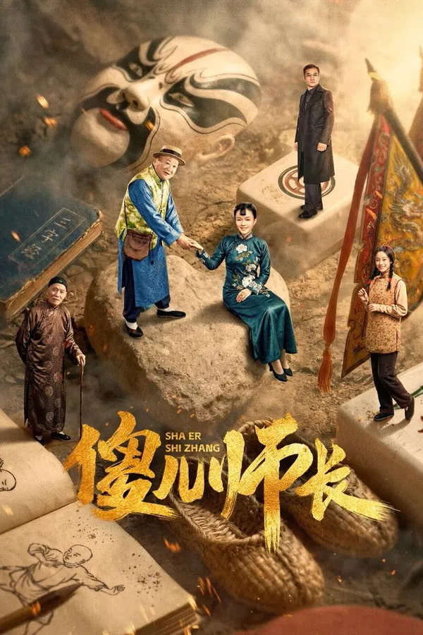 Xem Phim Sư Trưởng Ngốc Nghếch Vietsub HD Online