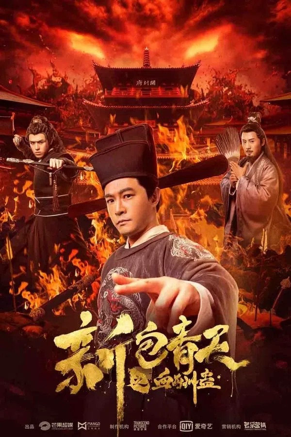 Poster phim Tân Bao Thanh Thiên: Huyết Thù Cổ trên Phim Mới