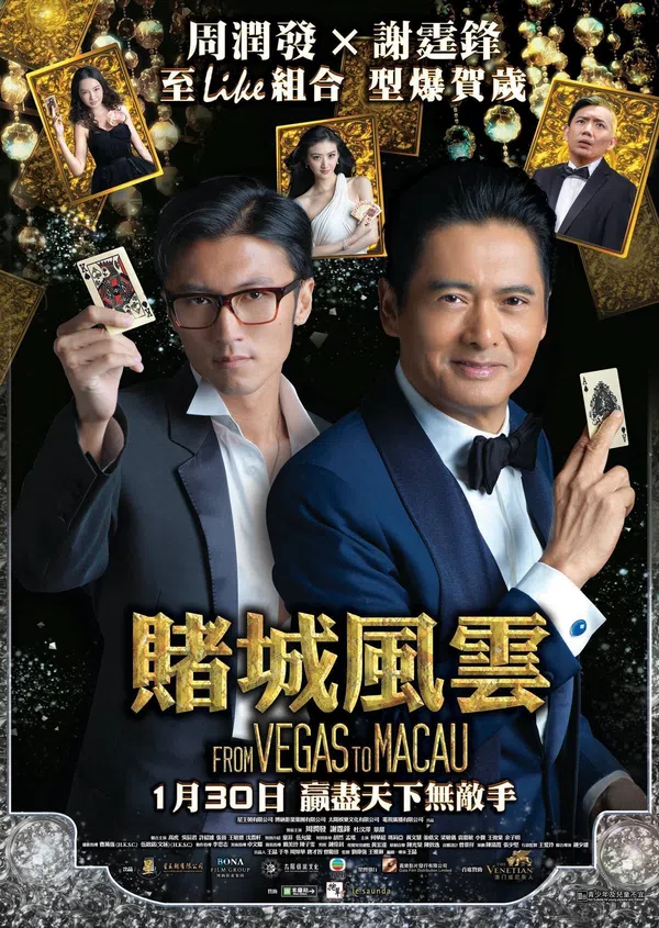 Poster phim Thần Bài 2014 trên Phim Mới