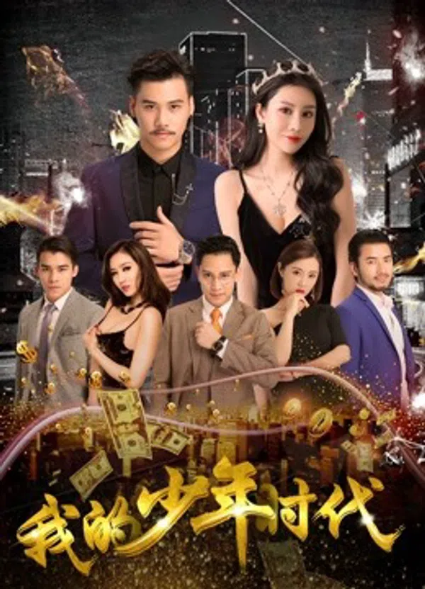 Thời Niên Thiếu