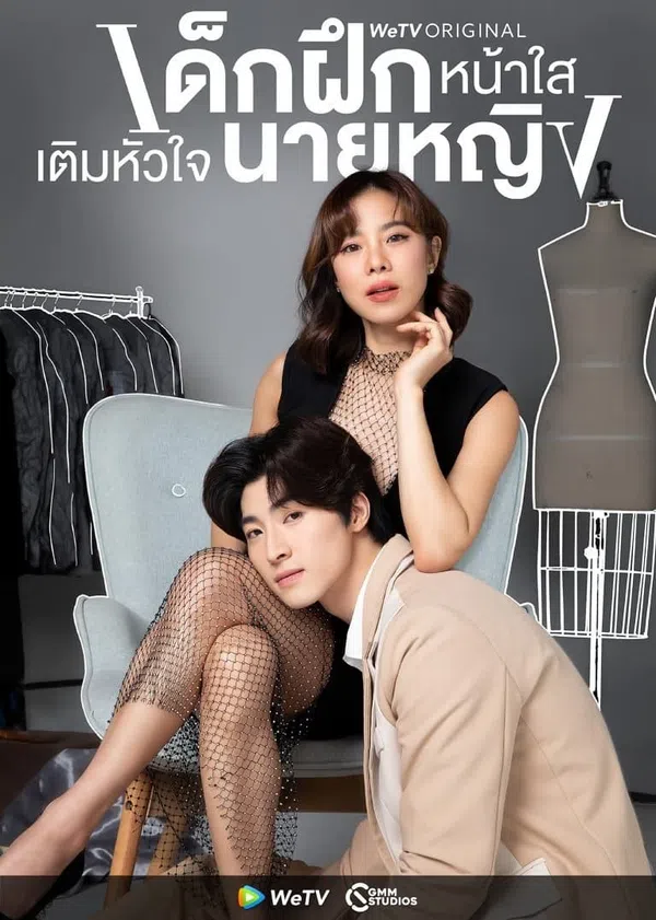 Xem Phim Thực Tập Sinh Trong Trái Tim Tôi Vietsub HD Online