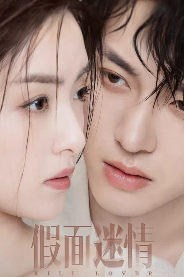 Poster phim Tình Yêu Giả Tạo trên Phim Mới