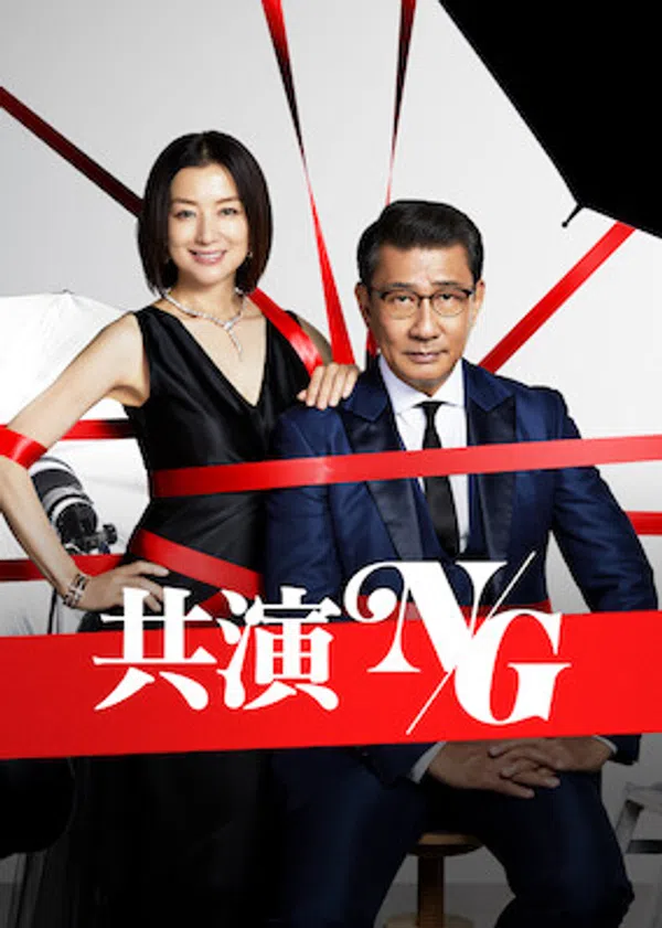 Xem Phim Tối kỵ đóng chung Vietsub HD Online