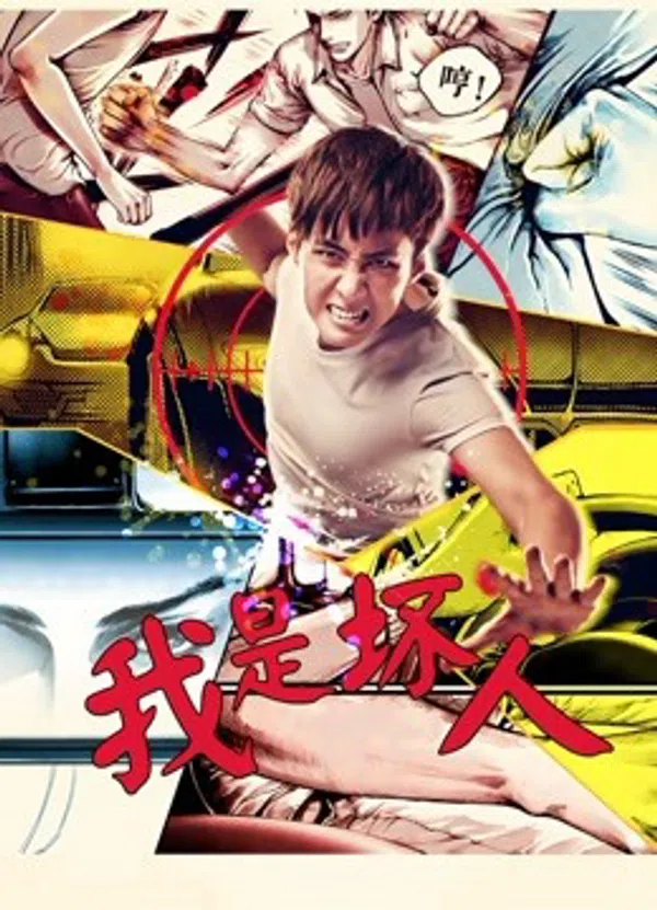 Xem Phim Tôi là người hư hỏng 2017 Vietsub HD Online