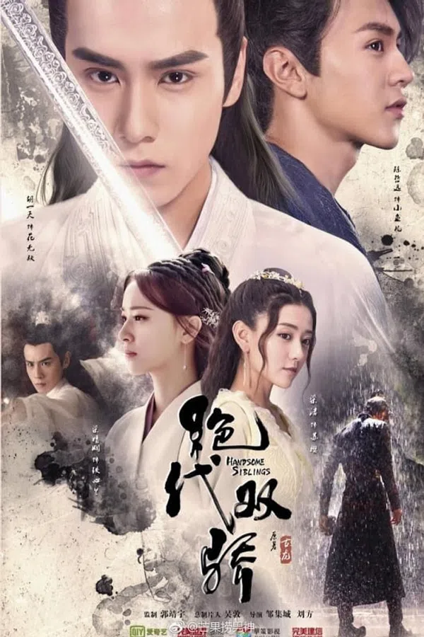 Tuyệt Đại Song Kiều