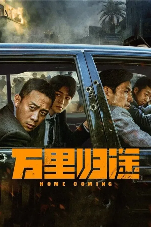 Poster phim Vạn Lý Quy Tú / Vạn Lý Quy Đồ trên Phim Mới