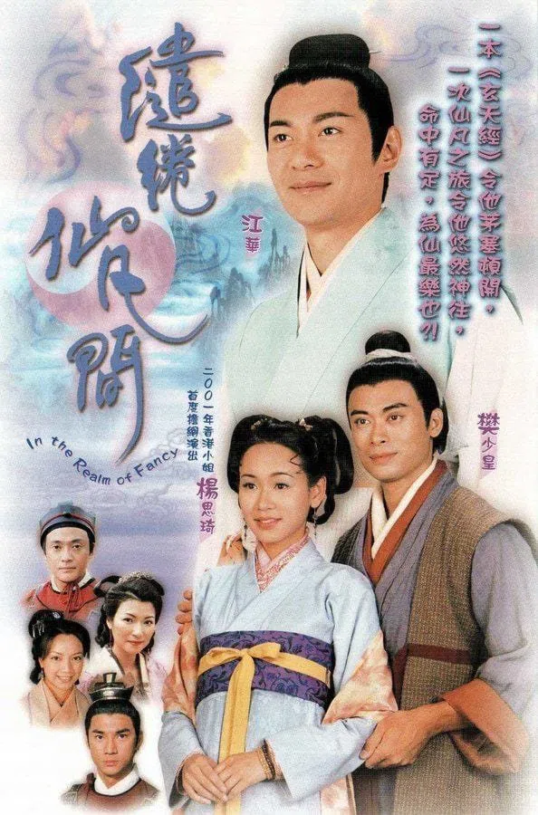 Xứ Thần Tiên