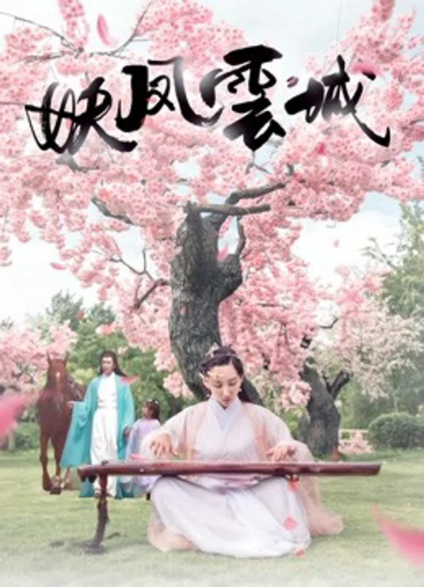 Poster phim Yêu phượng vân thành trên Phim Mới